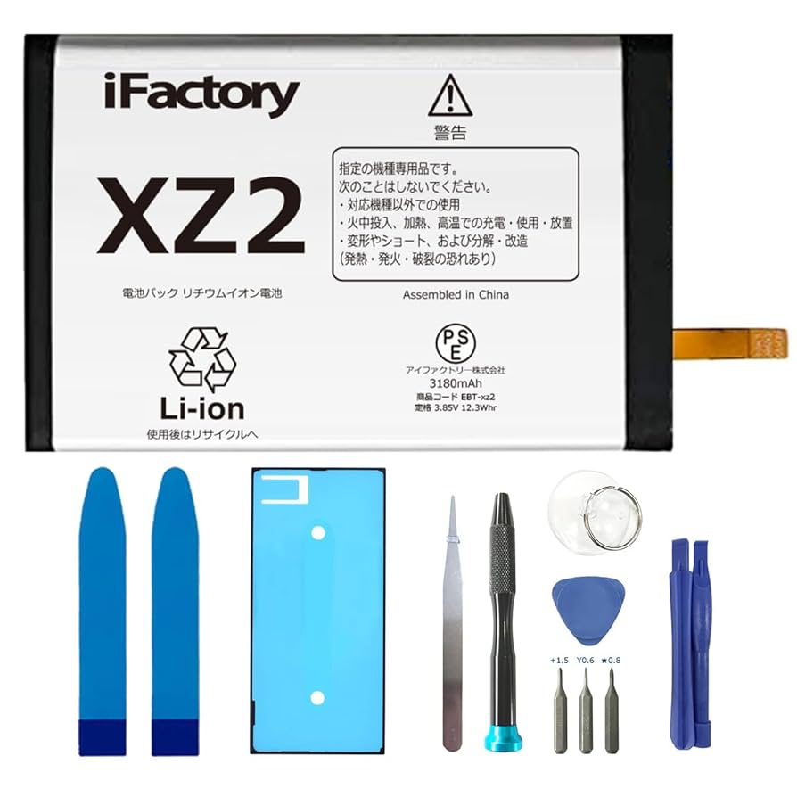 Amazon | iFactory XPERIA XZ2 SO-03K SOV37 702SO バッテリー